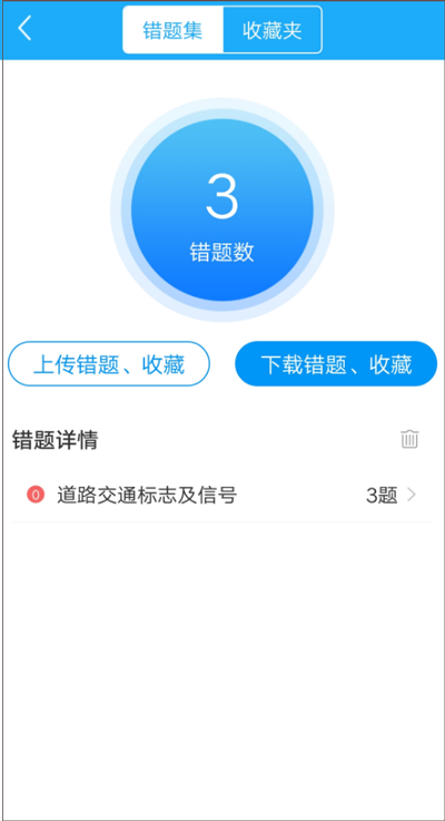 駕考精靈app最新版