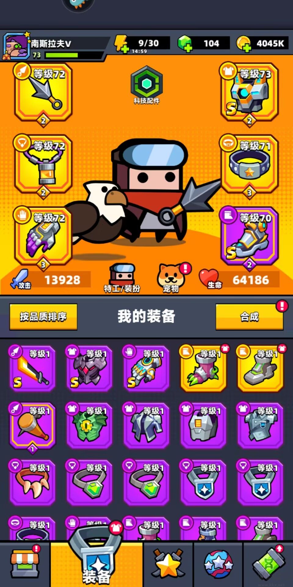 蛋殼特攻隊(duì)