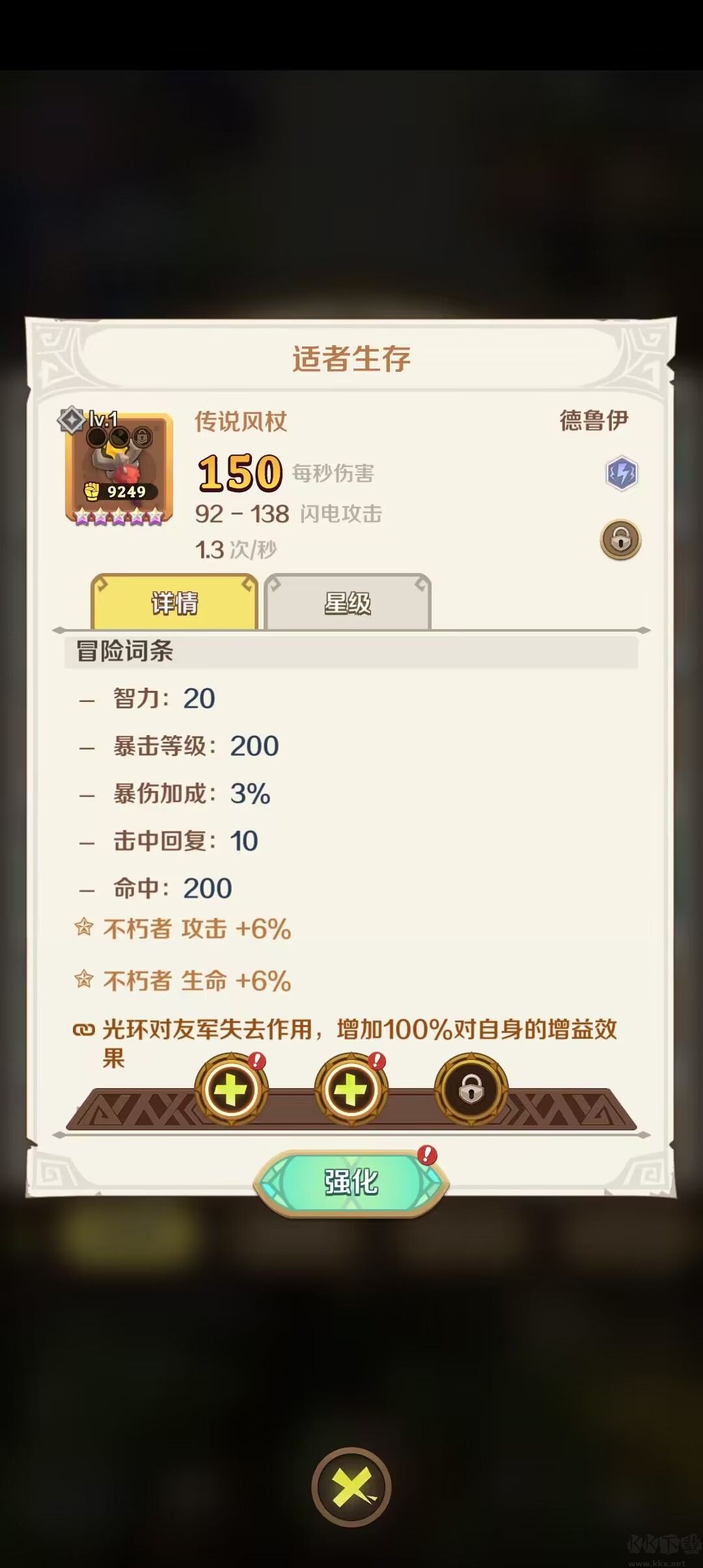 這個地下城有點怪