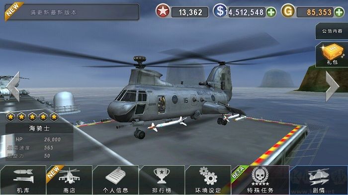 3d直升機(jī)炮艇戰(zhàn)最新版