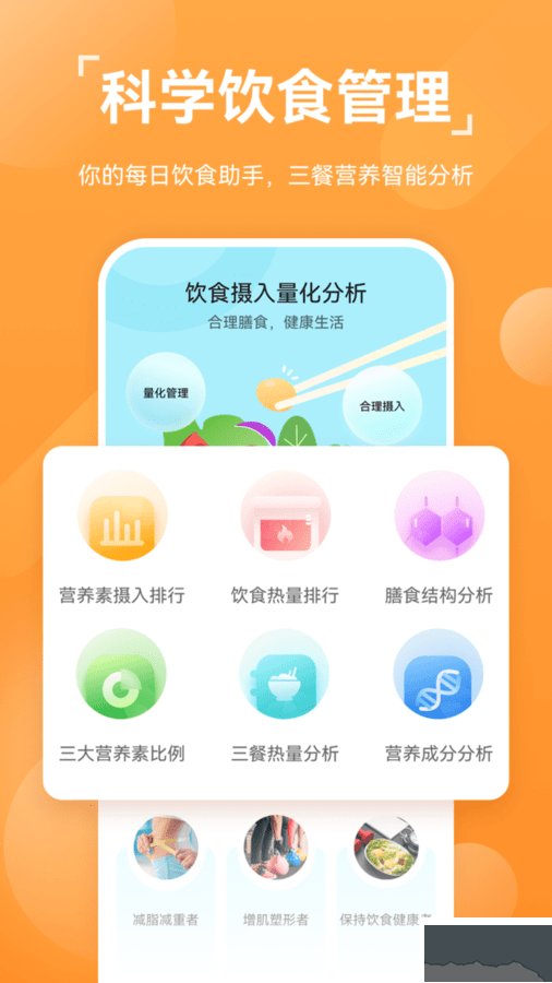 華為運動健康app