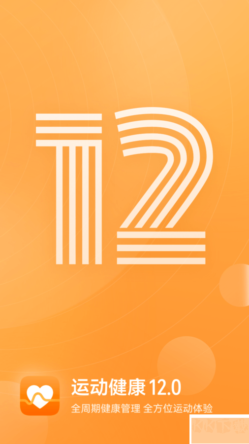 華為運動健康app