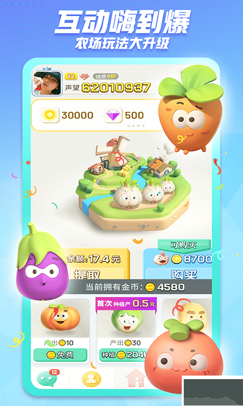 派派app手機(jī)版