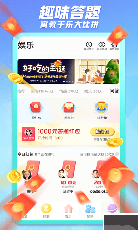 派派app手機(jī)版