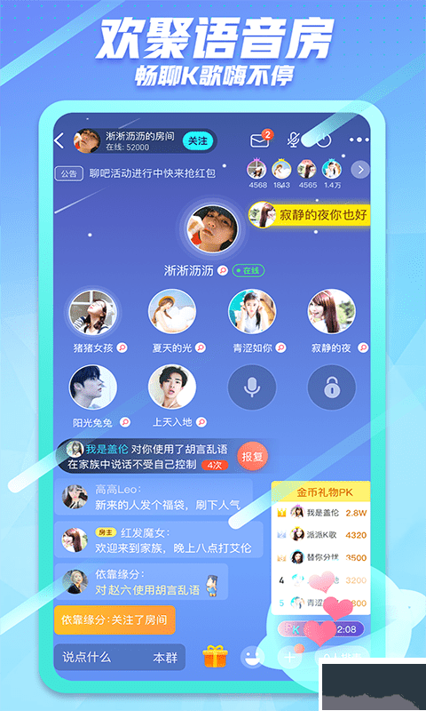 派派app手機(jī)版