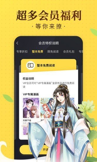 奇熱漫畫app安卓版
