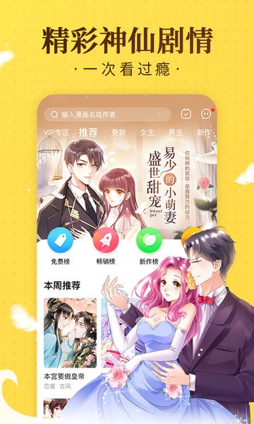 奇熱漫畫app安卓版
