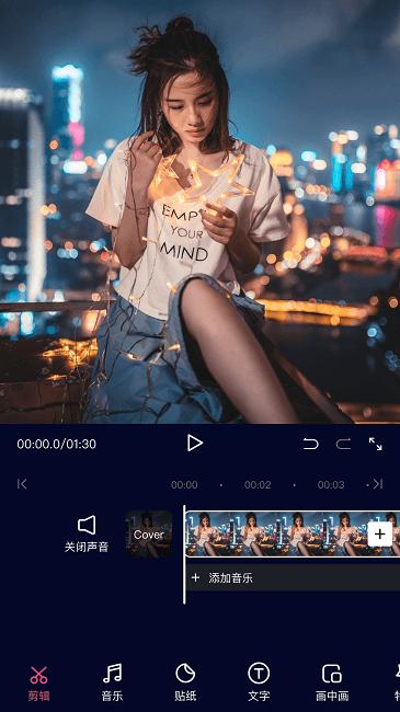 動(dòng)漫視頻剪輯軟件app官方版