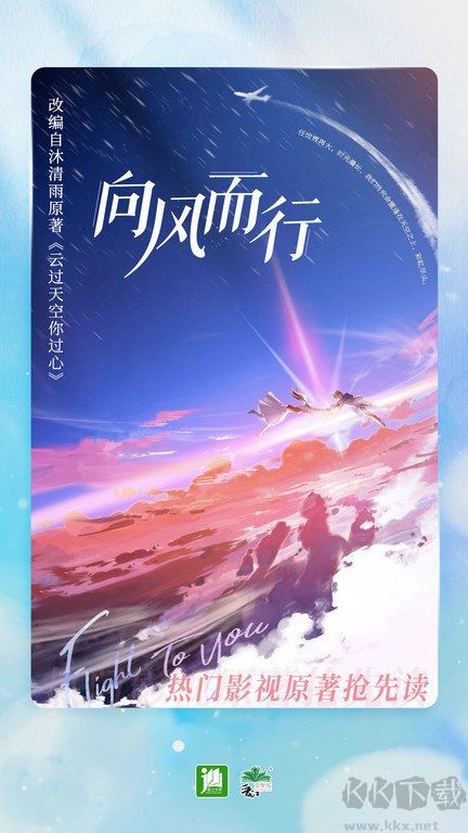 晉江小說閱讀app最新版