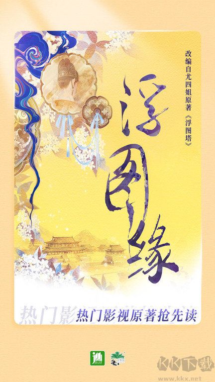 晉江小說閱讀app最新版