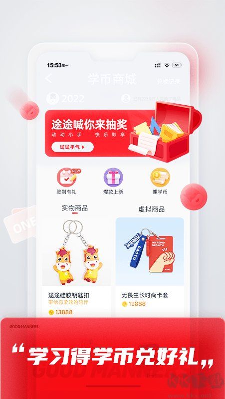 高途課堂官方版