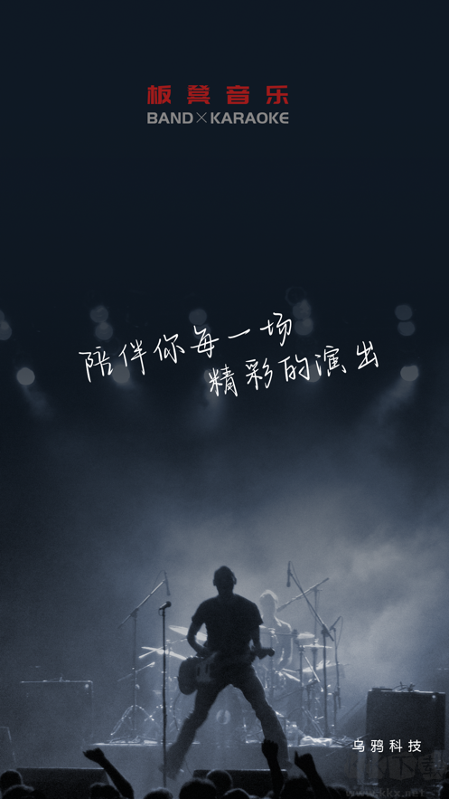 板凳音樂app官網(wǎng)版