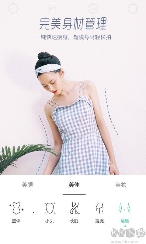 faceu激萌美顏相機安卓版