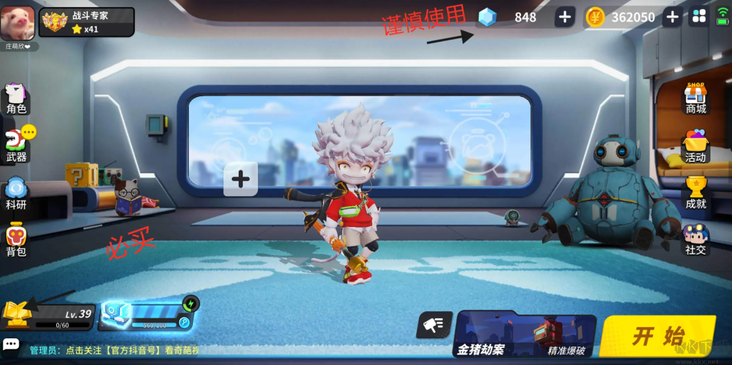 奇葩戰(zhàn)斗家