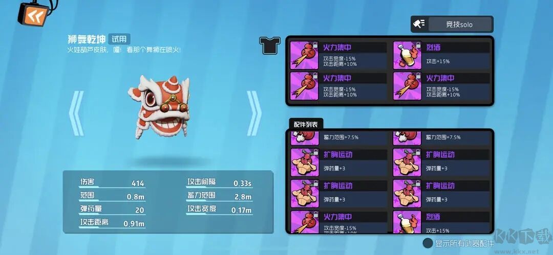 奇葩戰(zhàn)斗家