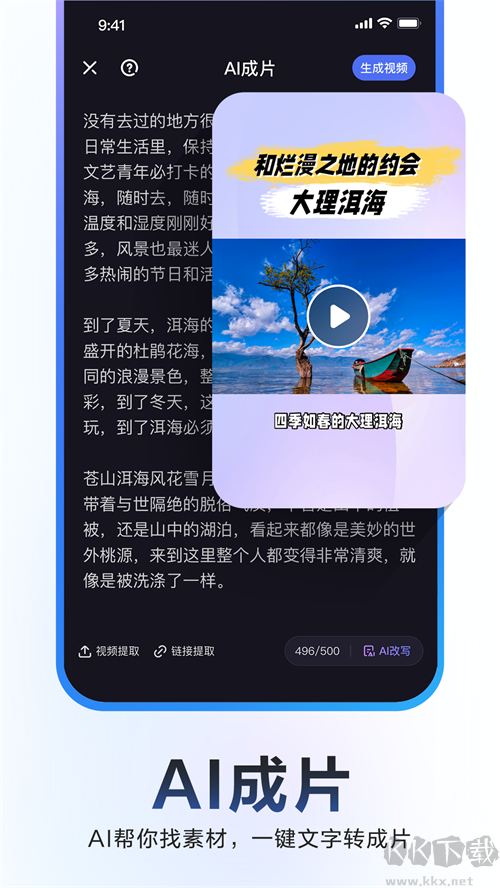 度加剪輯app免費(fèi)版