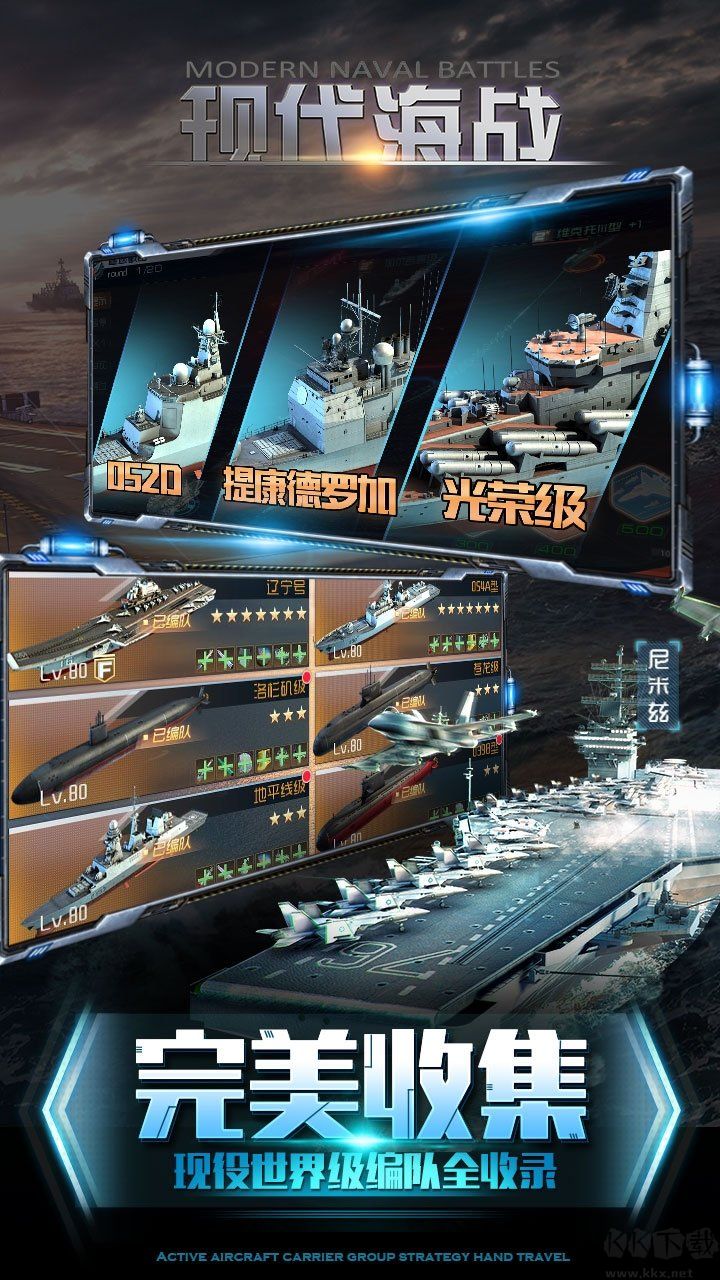 現(xiàn)代海戰(zhàn)