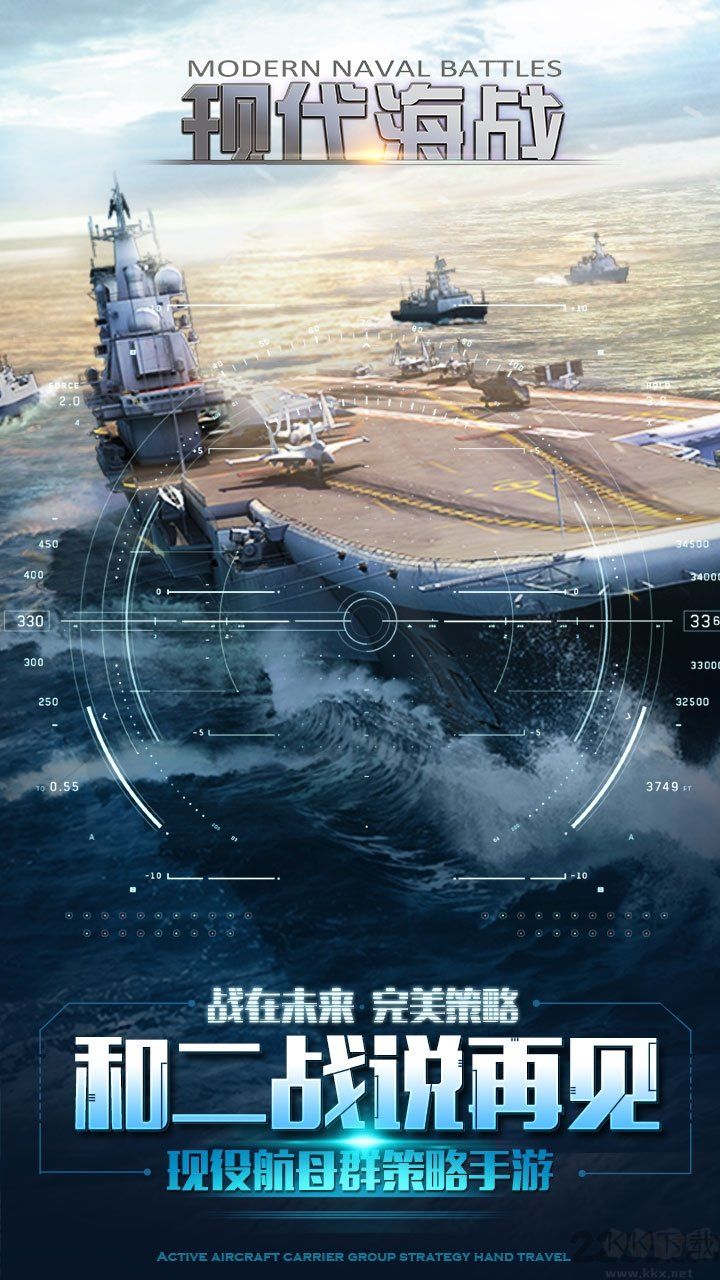 現(xiàn)代海戰(zhàn)