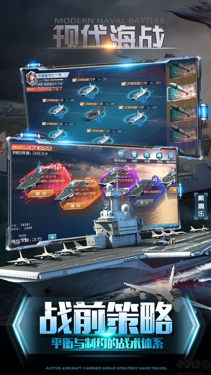 現(xiàn)代海戰(zhàn)