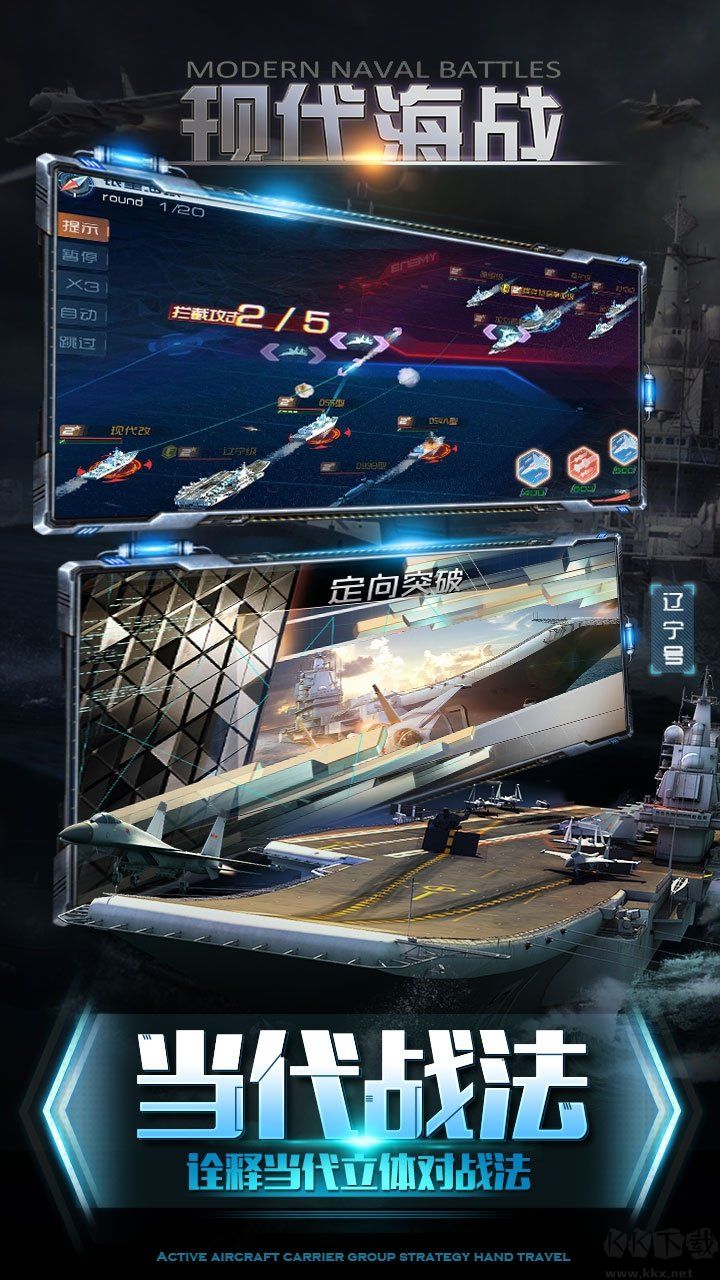 現(xiàn)代海戰(zhàn)