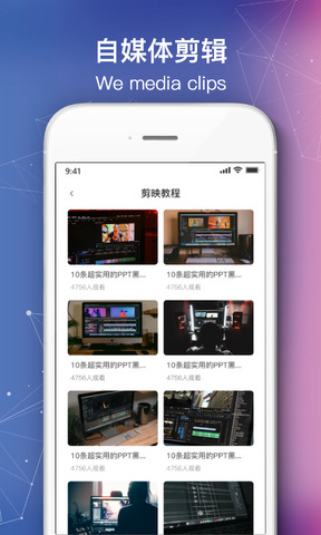 會聲會影視頻剪輯軟件app安卓版