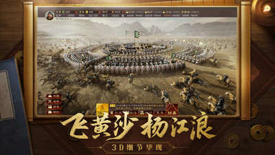 三國志戰(zhàn)略版