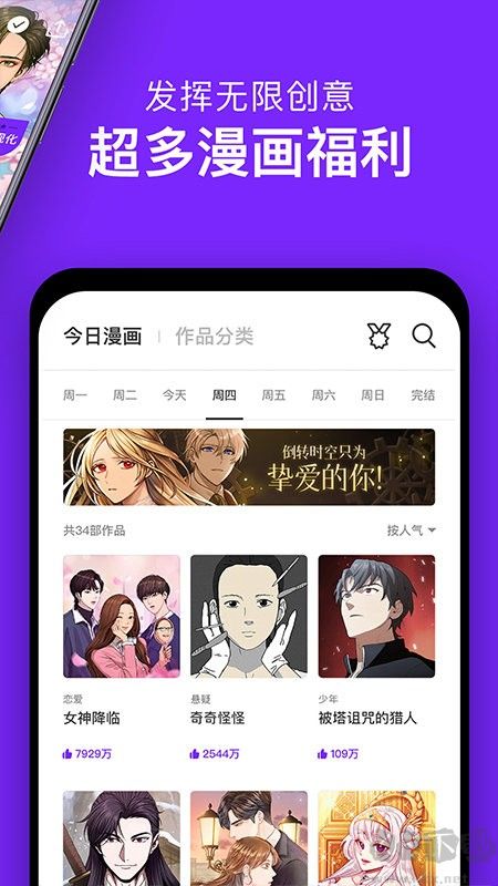 咚漫漫畫(huà)app官方版