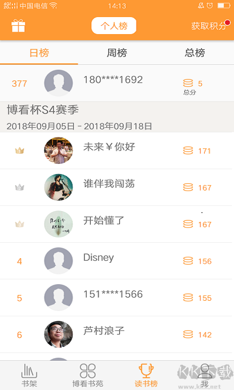 博看書苑app安卓版