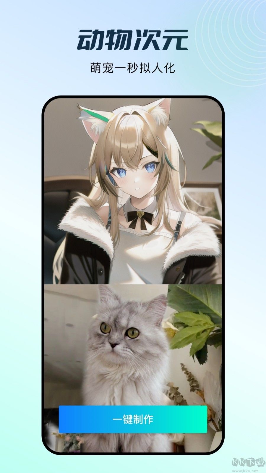 秀臉faceplay免費(fèi)版