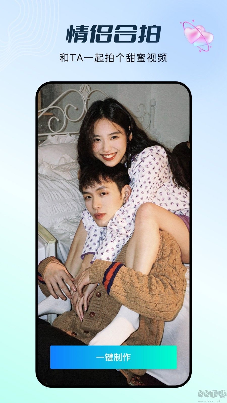 秀臉faceplay免費(fèi)版