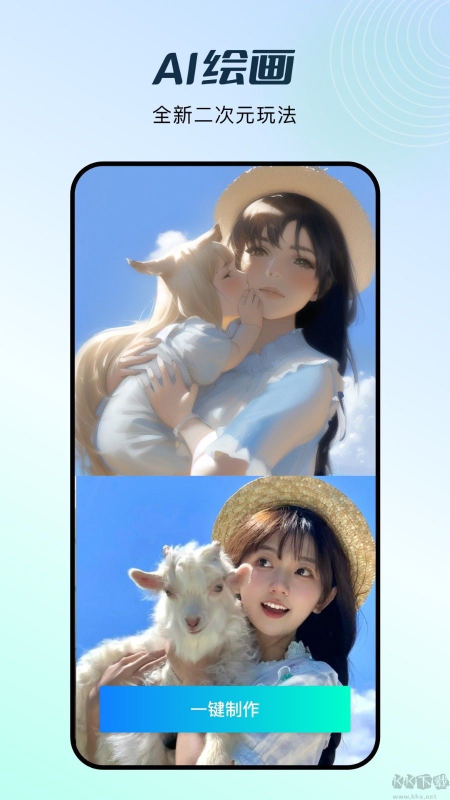 秀臉faceplay免費(fèi)版