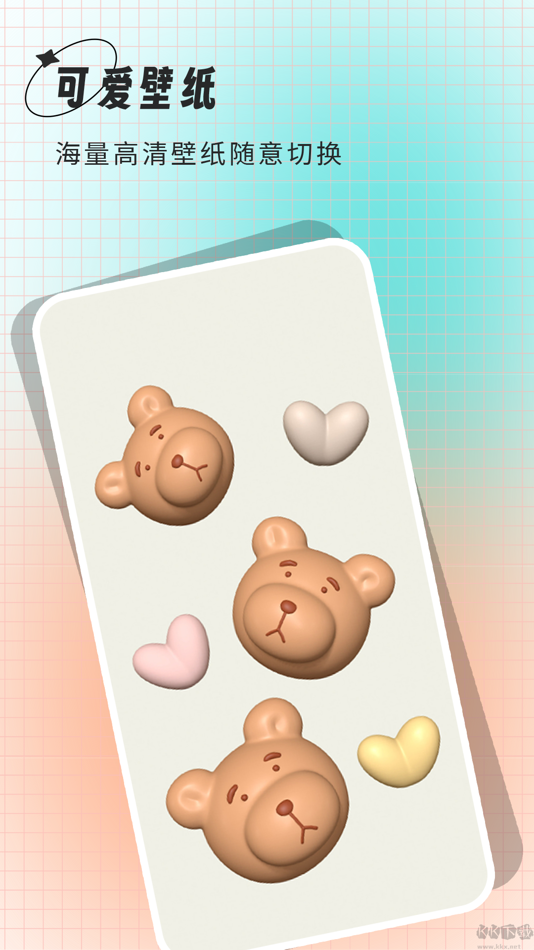 克拉壁紙app安卓版