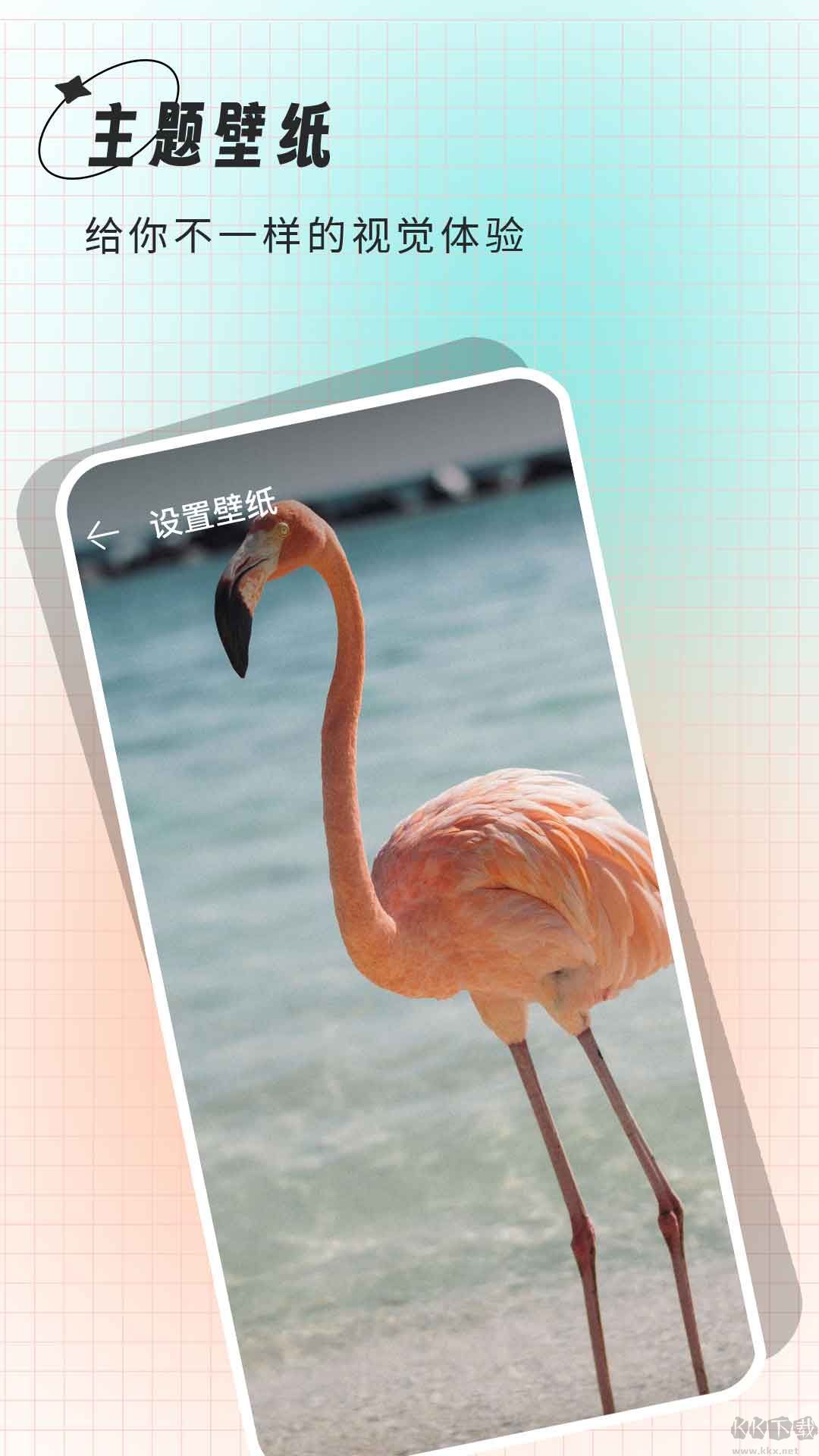 克拉壁紙app安卓版