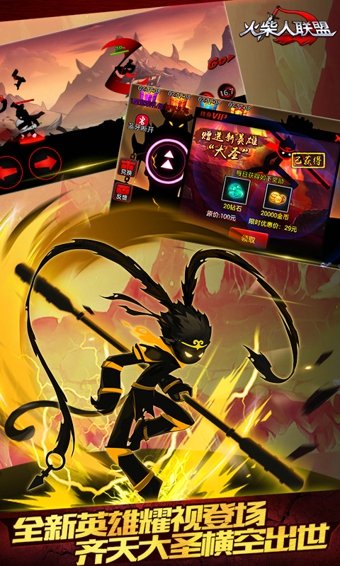 火柴人聯(lián)盟無限鉆石版