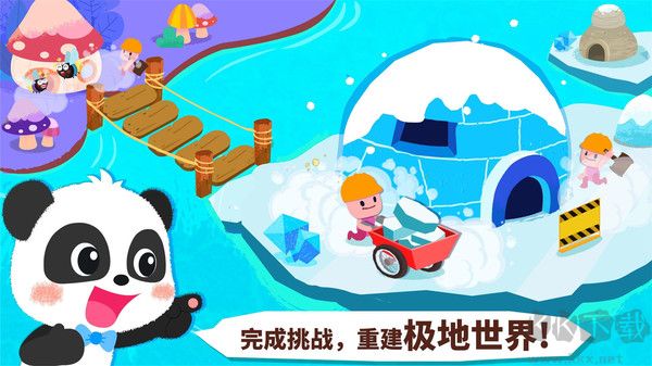 寶寶巴士奇妙連線達(dá)人