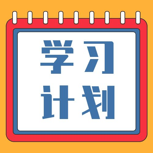學(xué)習(xí)軟件有哪些-免費(fèi)不花錢的學(xué)習(xí)軟件推薦-十大學(xué)習(xí)軟件排行榜