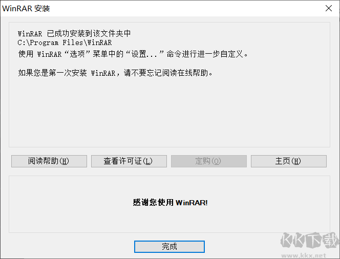WinRAR壓縮包漢化無(wú)廣告破解版下