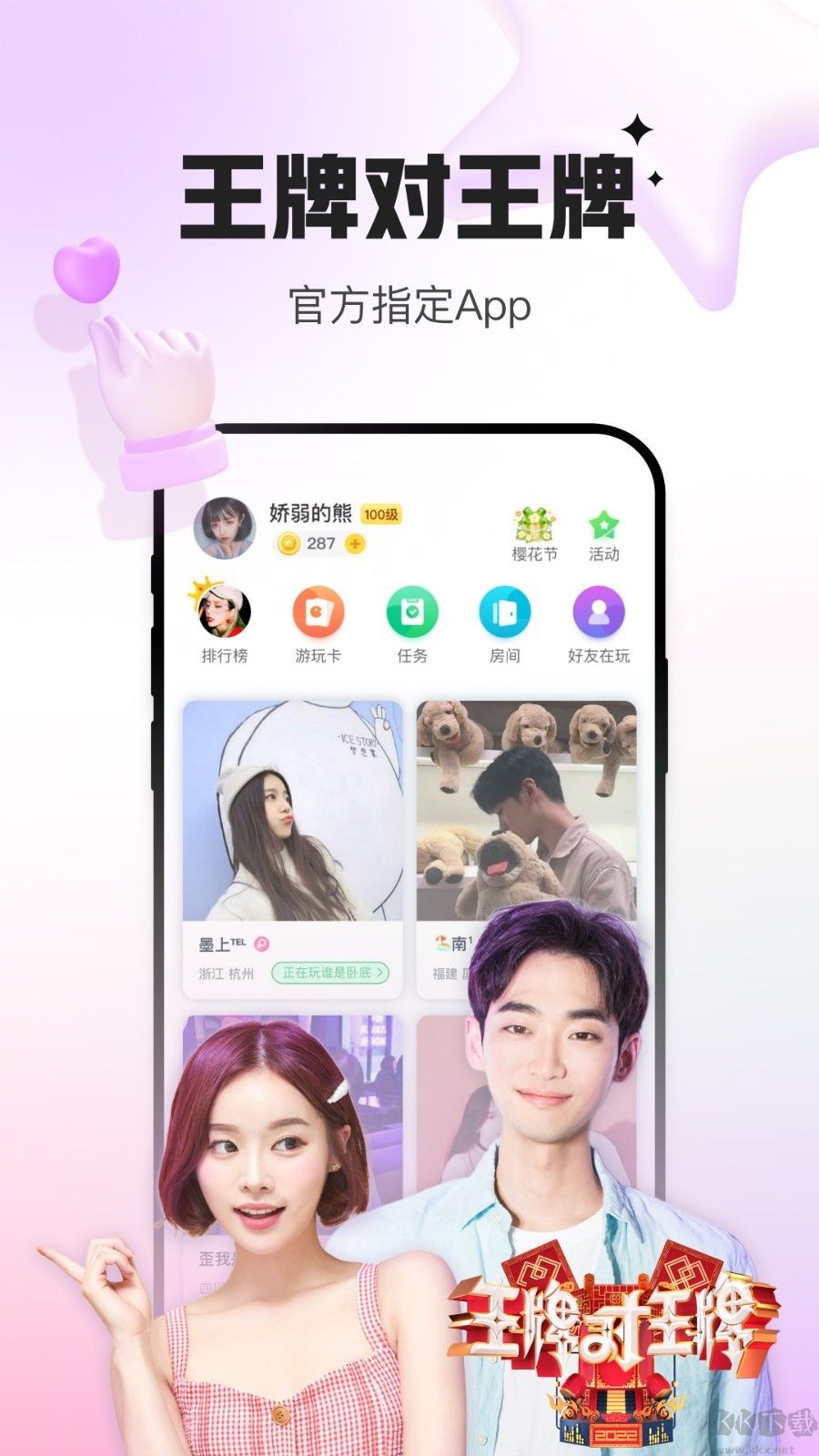 會(huì)玩app官方版