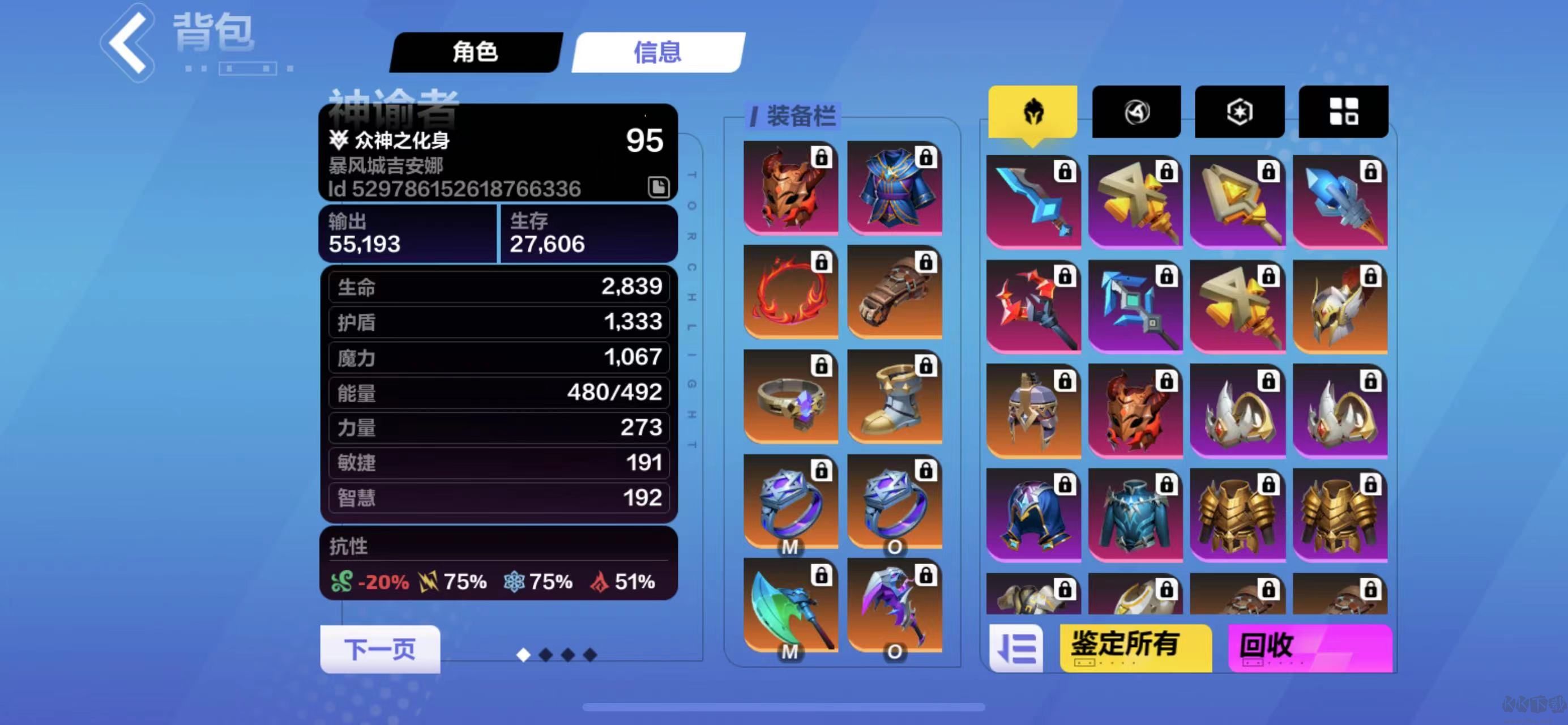 火炬之光：無(wú)限正版