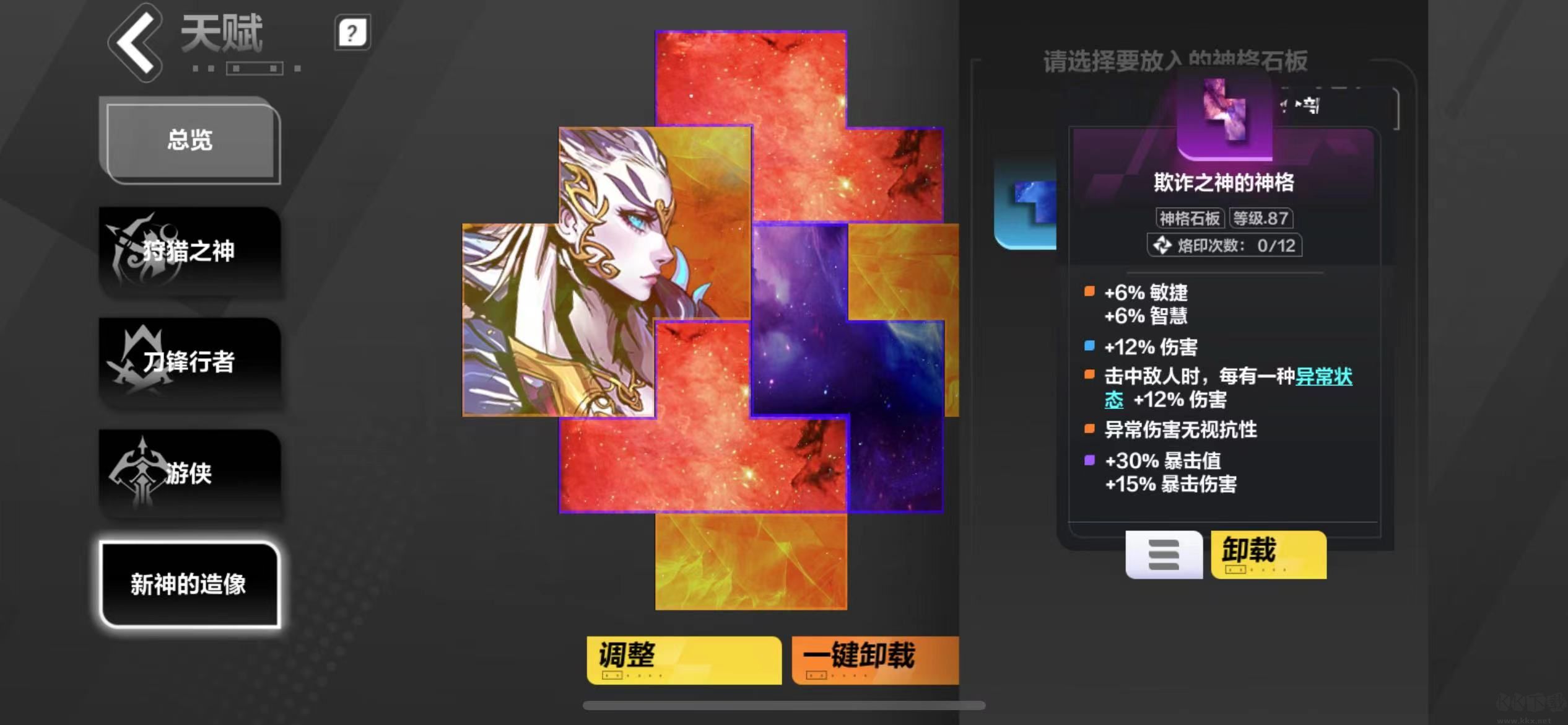 火炬之光：無(wú)限正版