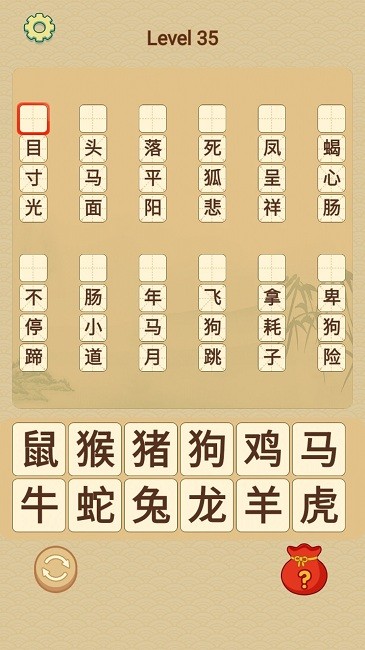 成語在心最新版