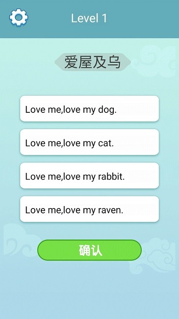 成語在心最新版