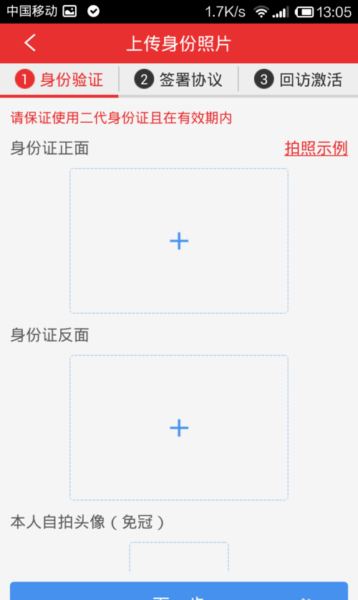 同花順app手機(jī)版
