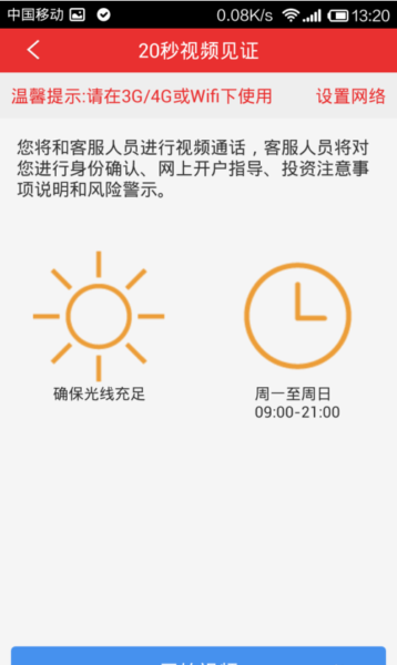 同花順app手機(jī)版