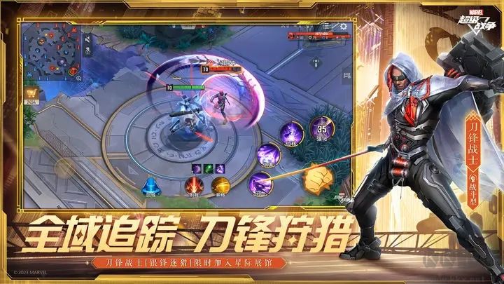 漫威超級(jí)戰(zhàn)爭(zhēng)官方版