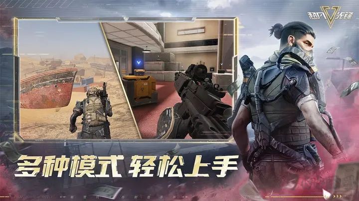 超凡先鋒官方版