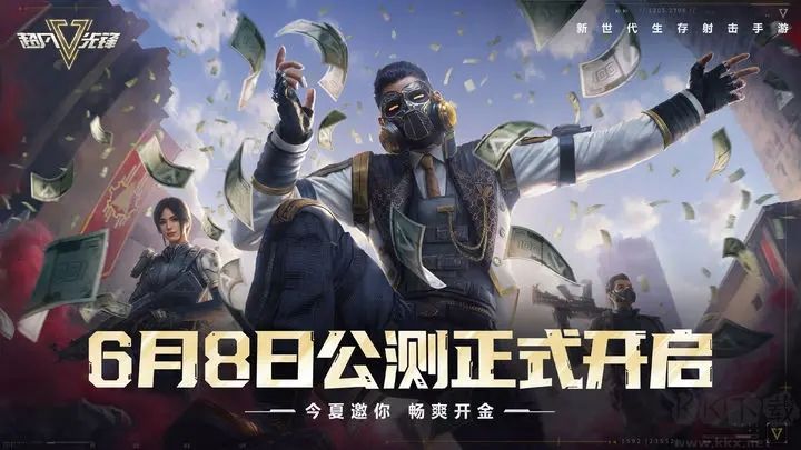 超凡先鋒官方版