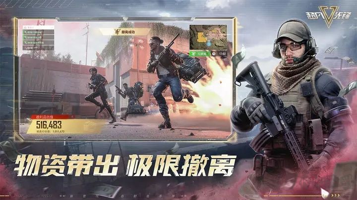 超凡先鋒官方版