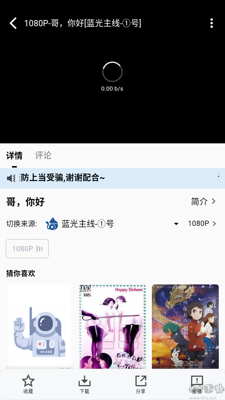 喵喵影視app安卓版
