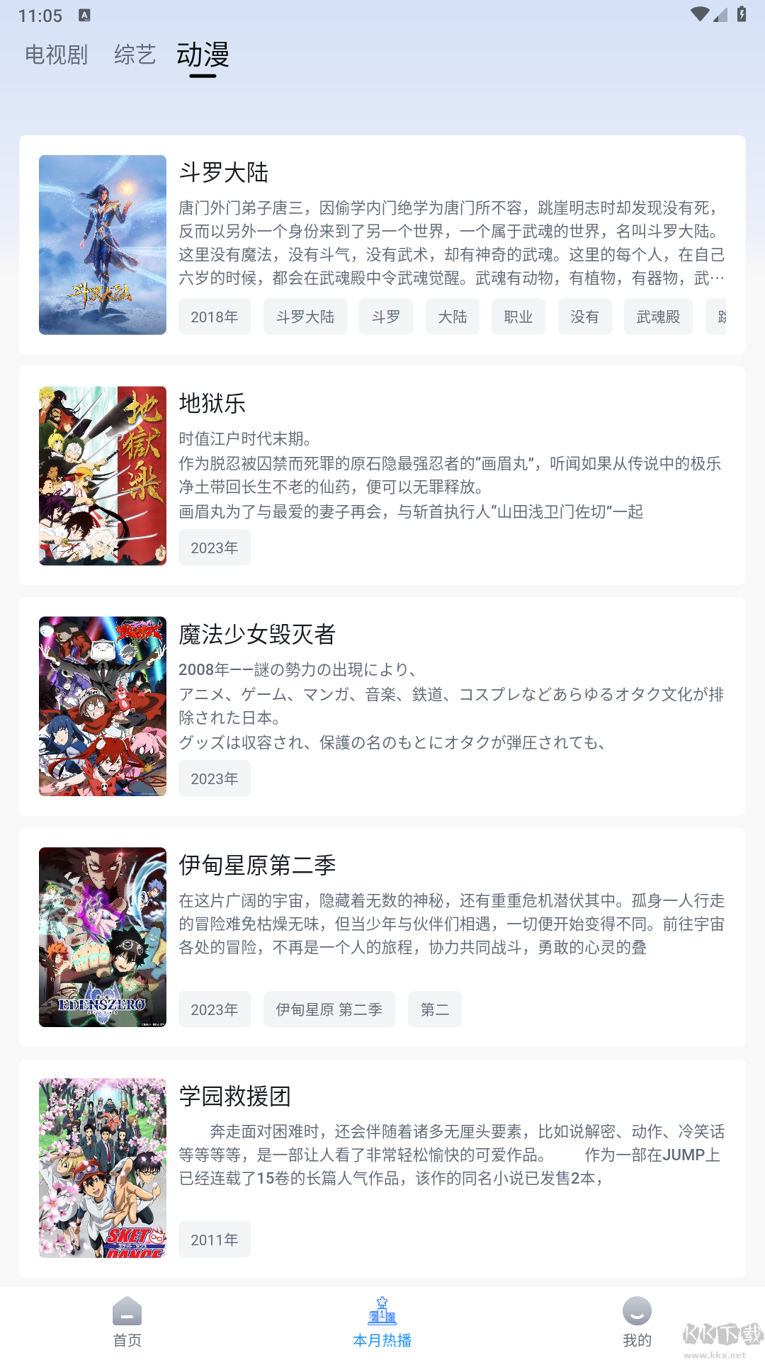 喵喵影視app安卓版